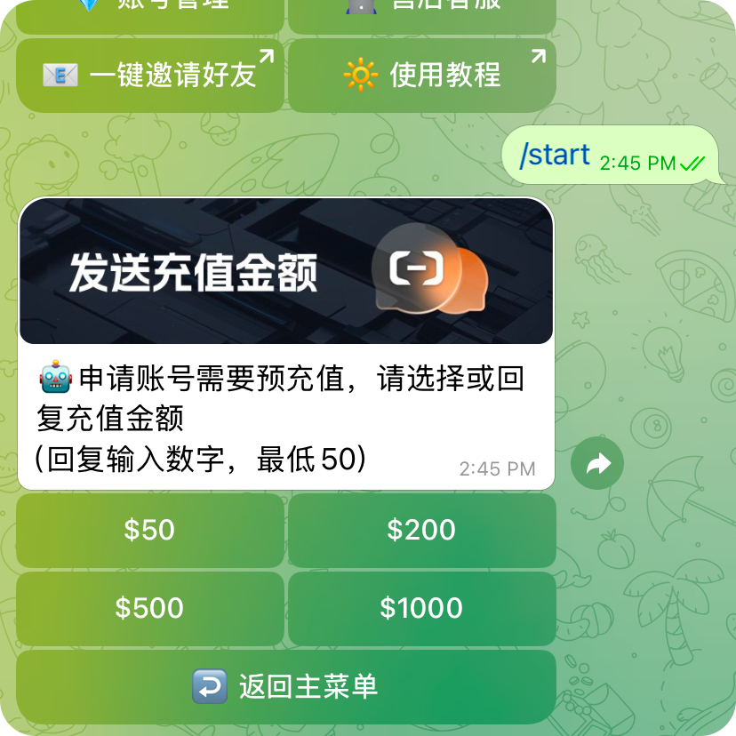 机器人金额选择界面截图