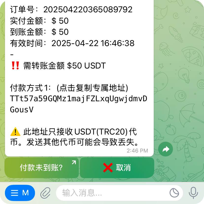 USDT支付二维码示例 - TRC20链转账