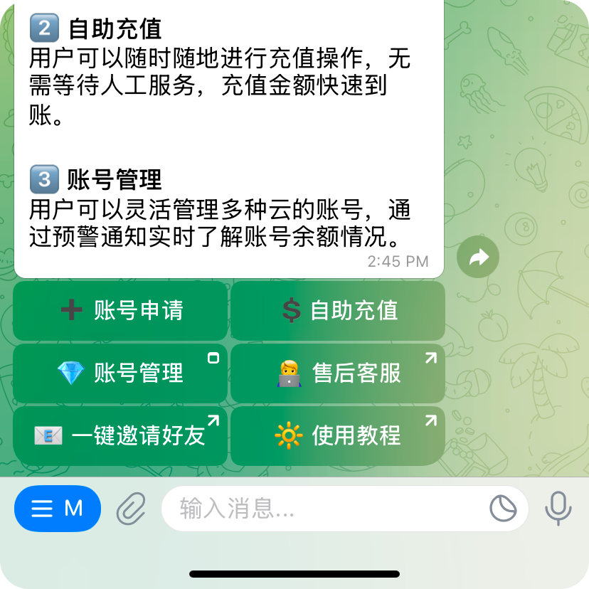 Telegram机器人界面截图 - 选择自助充值