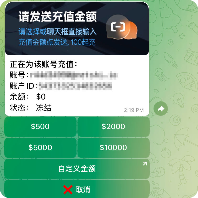 充值金额选择界面截图