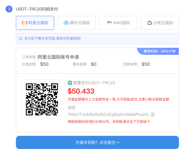 USDT-TRC20支付二维码示例