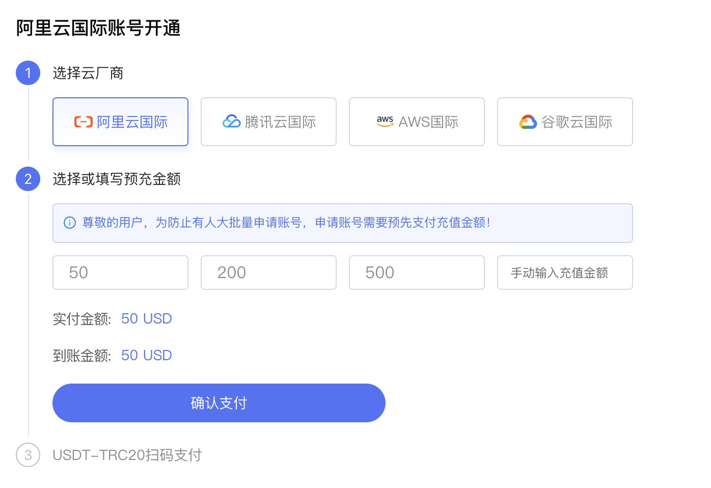 阿里云国际账号注册开通服务
