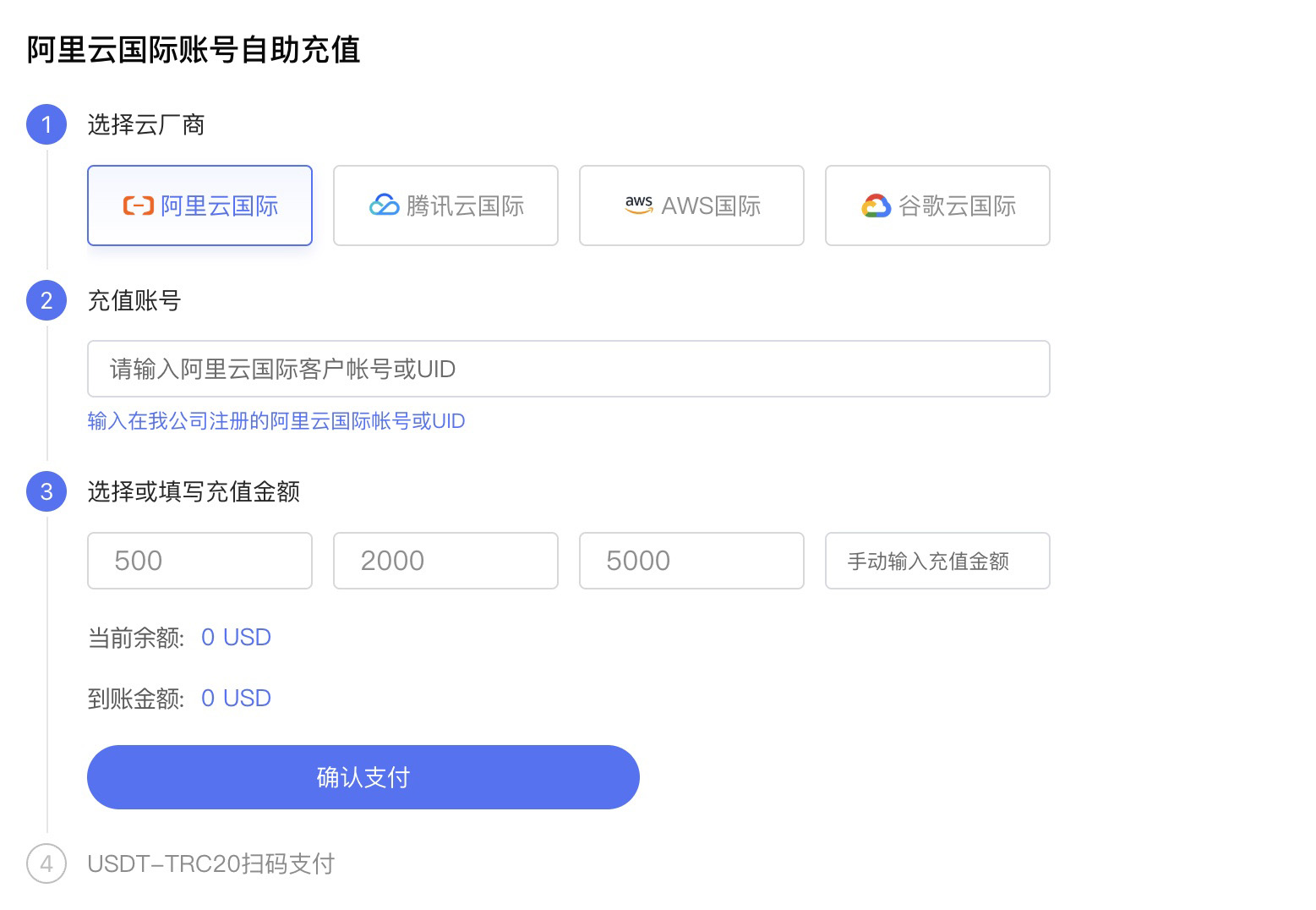 阿里云国际账号注册开通服务